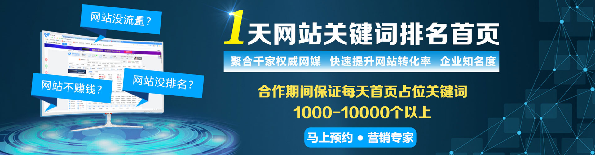 肥东网络推广开户